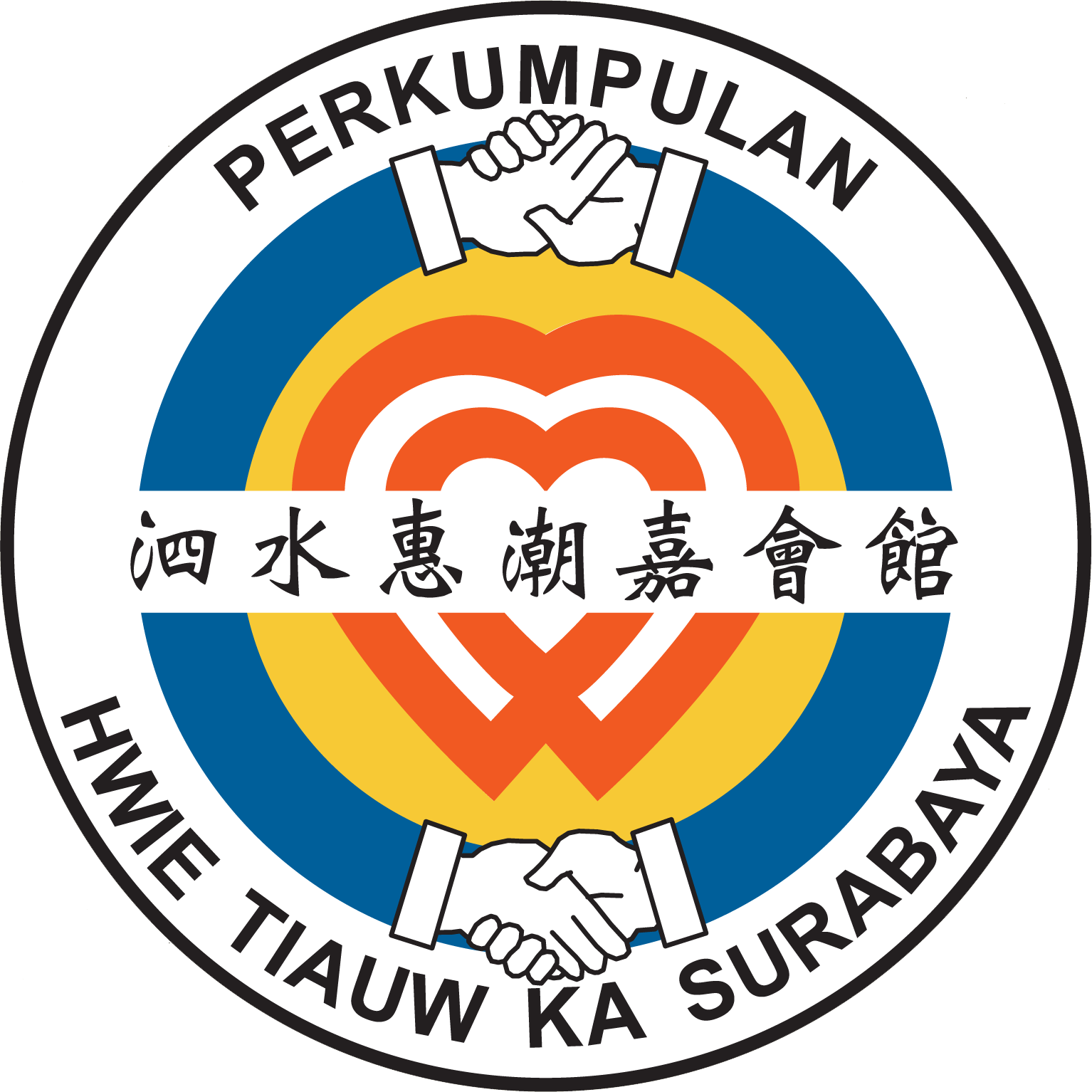 Perkumpulan Hwie Tiauw Ka Surabaya 印尼泗水惠潮嘉会馆
